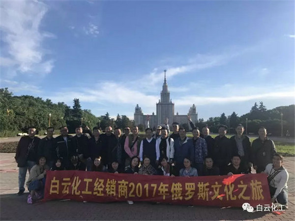 美不勝收！白云化工經銷商開啟俄羅斯文化之旅